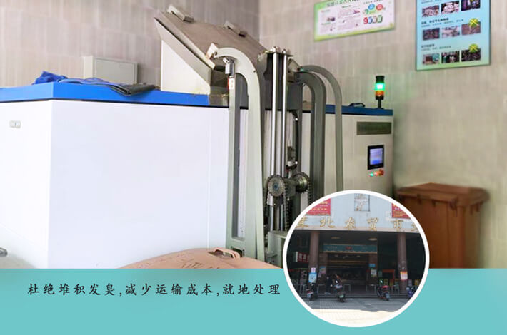 源頭減量菜市場垃圾處理設(shè)備將成為趨勢