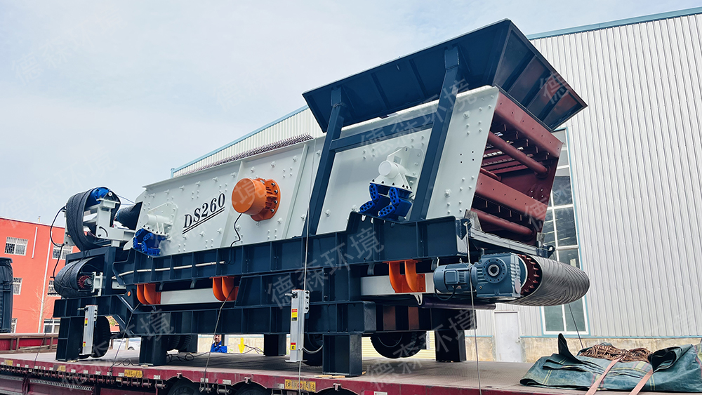 德森多功能移動篩分工作站發貨