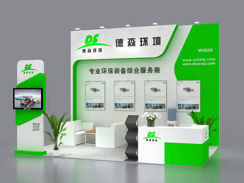 4月19-21日：德森環境與您相約第24屆中國環博會