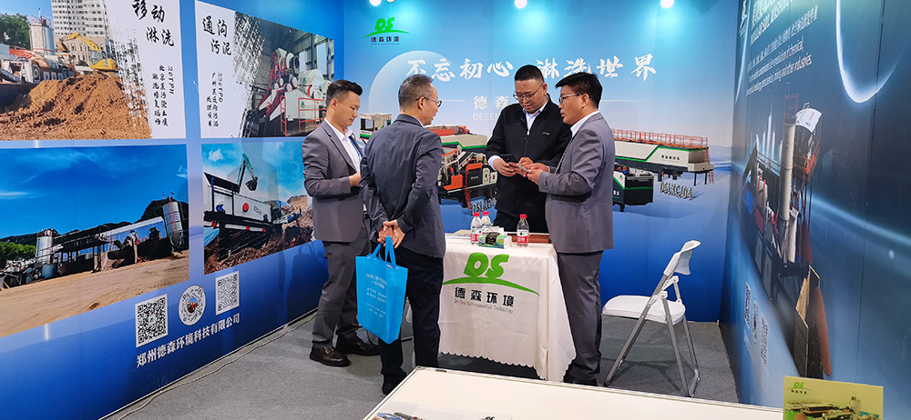 德森環境展會精彩瞬間