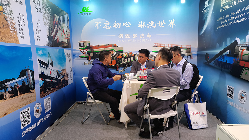 德森環境展會精彩瞬間