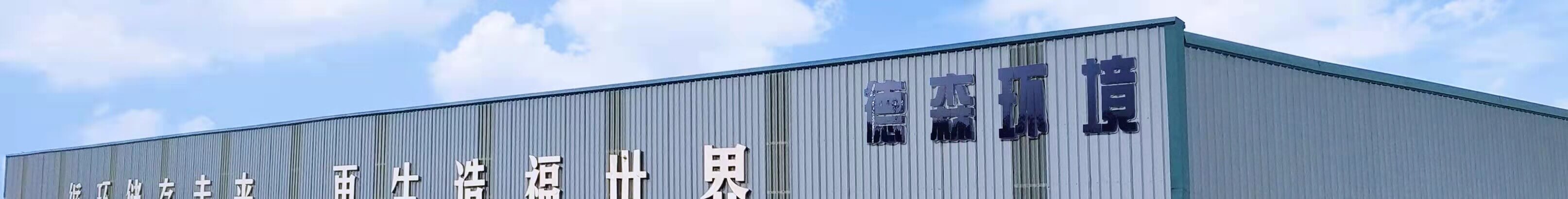 德森環境