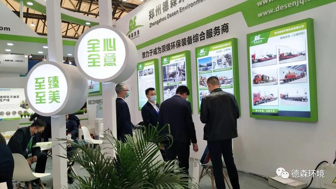 德森環境環博會現場