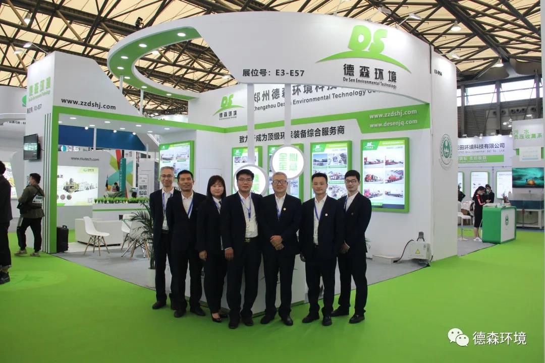 德森環境環博會現場