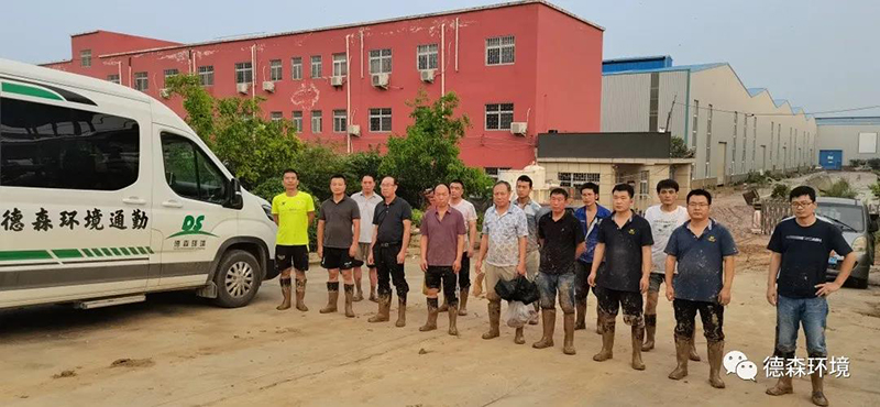 DS德森災后自救,德森加油!