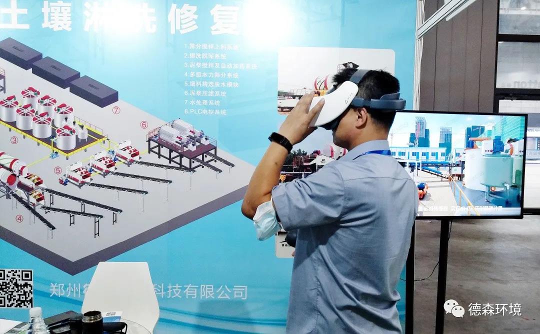 DS德森環境展會現場