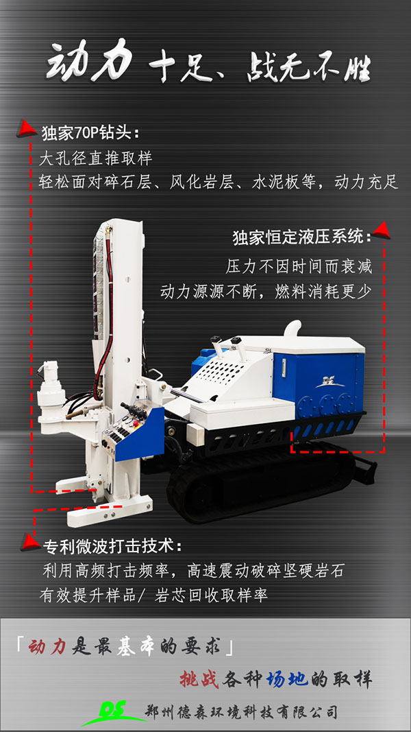 土壤采樣機(jī) 土壤采樣機(jī)