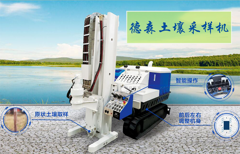 污染土壤調查設備 污染土壤調查設備