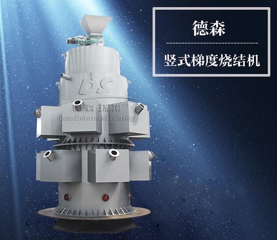 尾礦陶粒燒結(jié)機(jī)