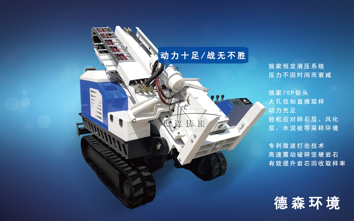 直推式土壤取樣設備