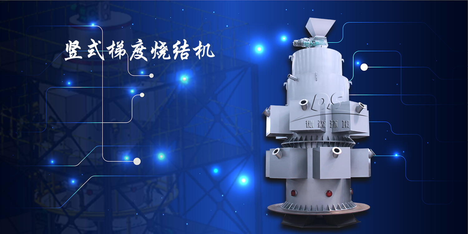 固廢陶粒燒結(jié)機 固廢陶粒燒結(jié)機