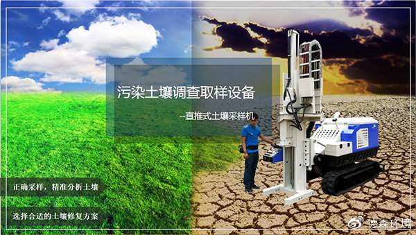 國(guó)產(chǎn)土壤分層取樣鉆機(jī) 國(guó)產(chǎn)土壤分層取樣鉆機(jī)