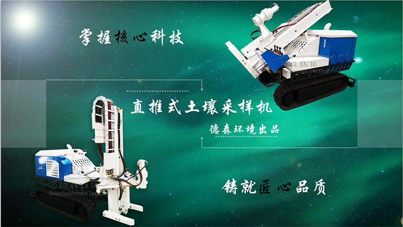 重金屬污染修復設備 重金屬污染修復設備