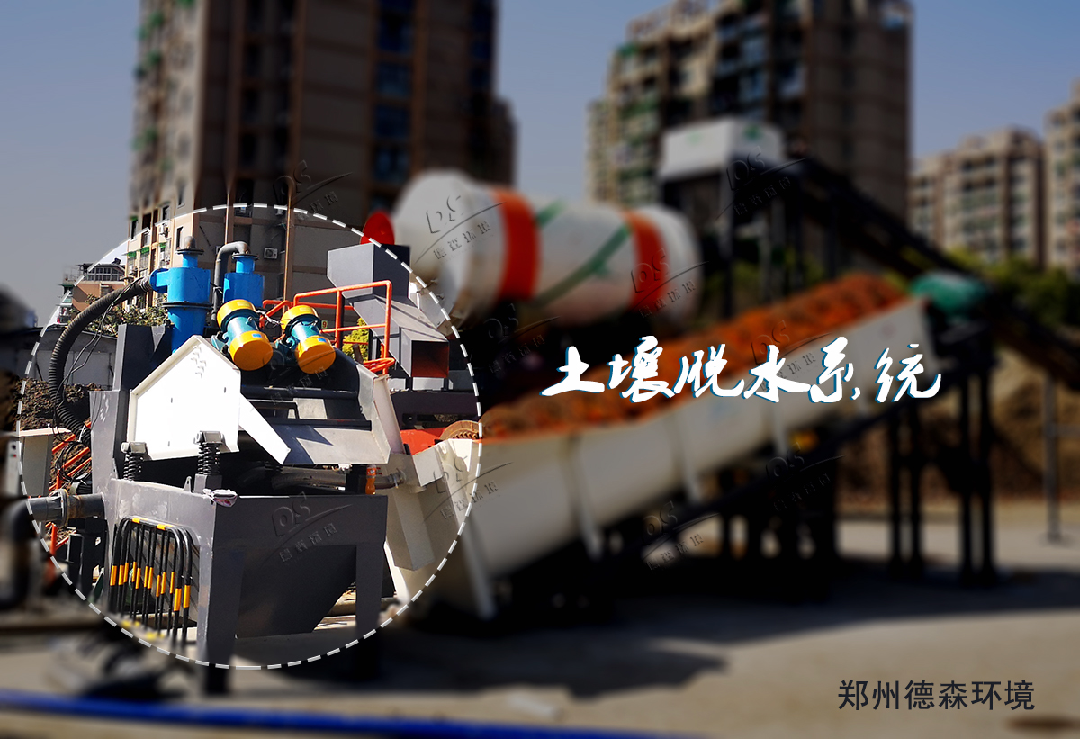 土壤淋洗修復技術(shù) 土壤淋洗修復技術(shù)