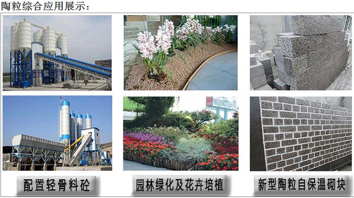 海綿城市透水陶粒的應用 海綿城市透水陶粒的應用